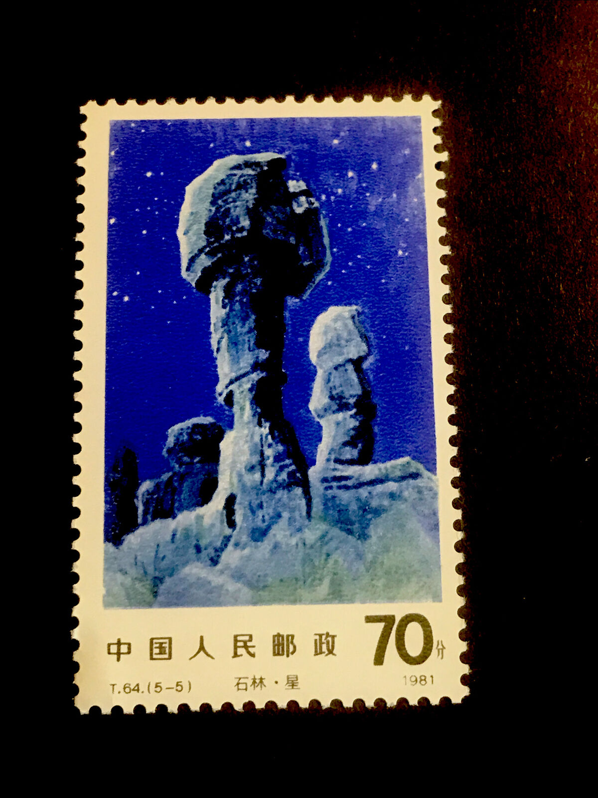 One China Stamp