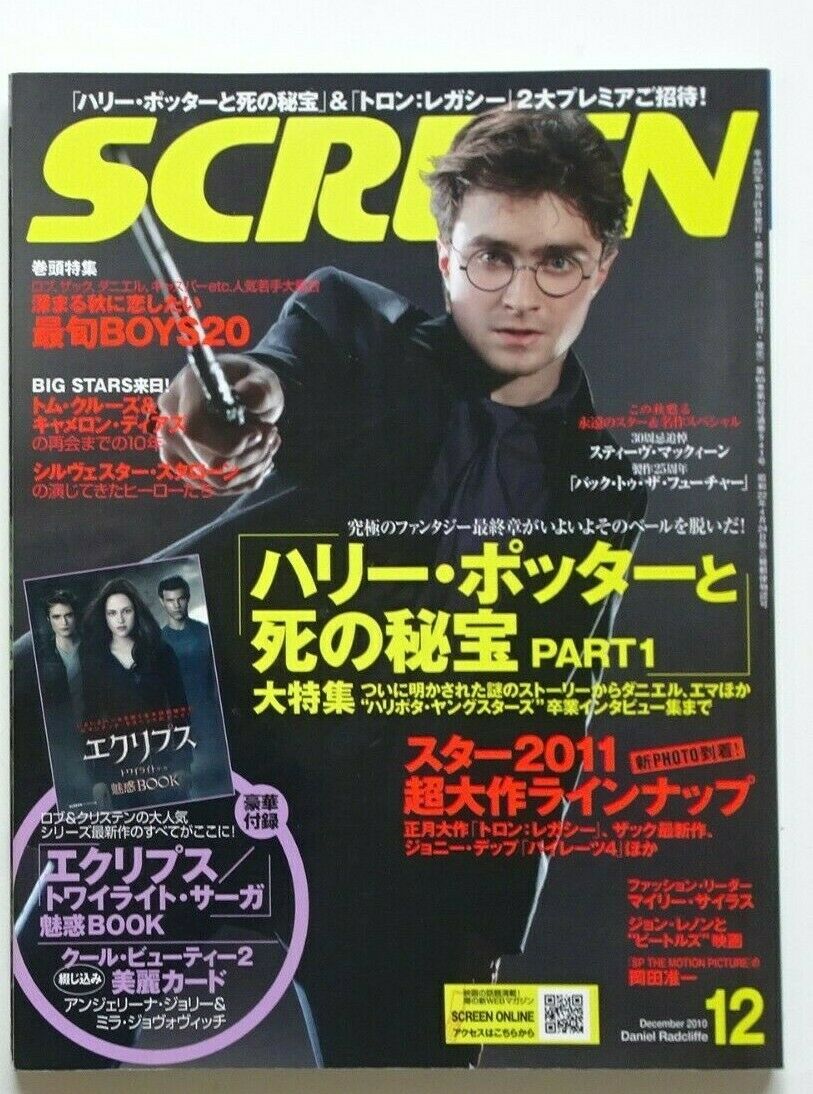 Daniel Radcliff Cover Screen 2010 Japanese Movie Magazine Harry Potter No Gift