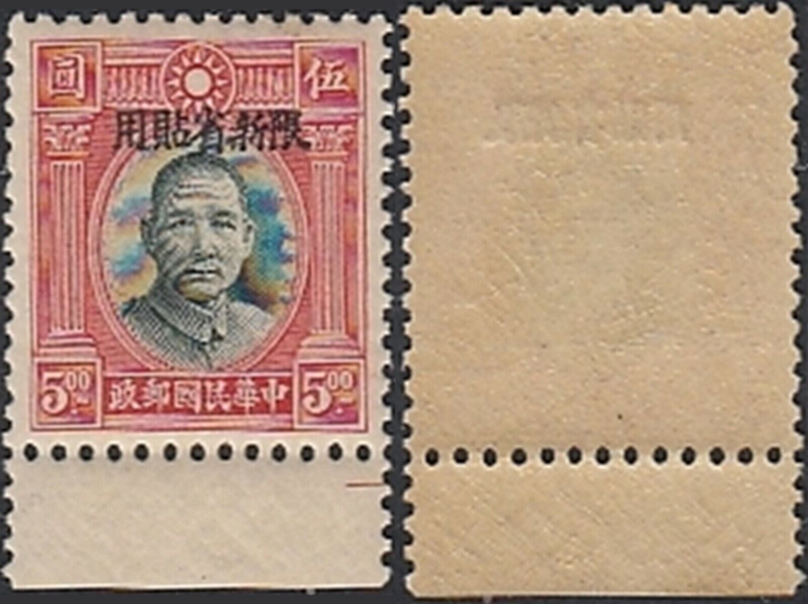 China - Mint Never Hinged Stamp (mnh). Mi Nr.: 82. "sinkiang...... (de) Mv-9480