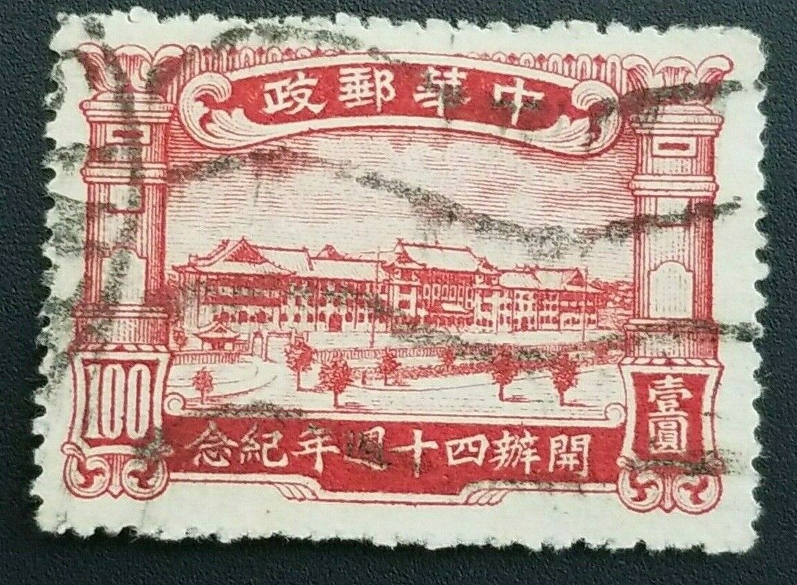 $1 Ministry Of Communications Nanking ~ Sc#338 A56 ~ China ~ Used